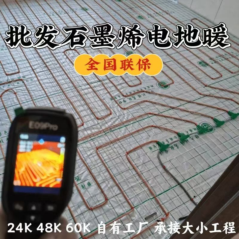 姜堰 石墨烯电地暖公司哪家好？合理报价深度解析